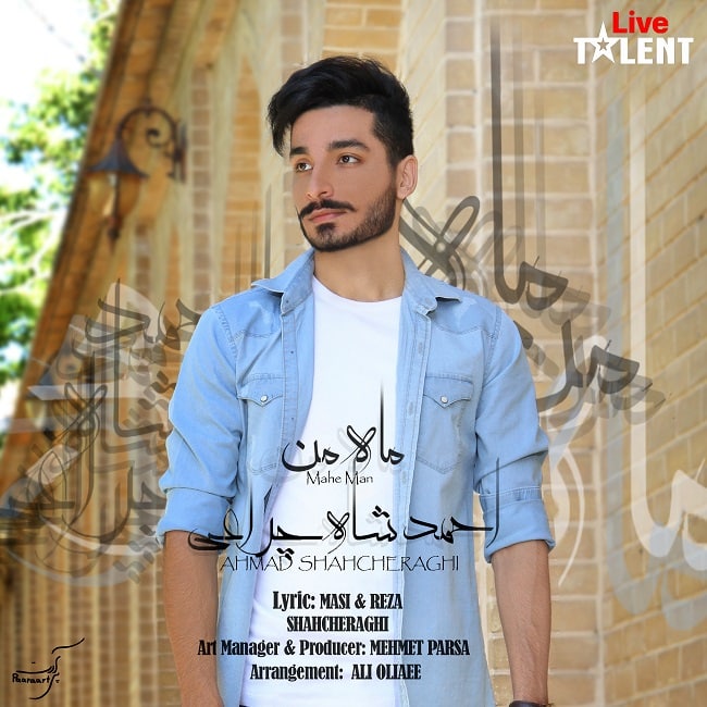 دانلود آهنگ ماه من